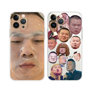 恶搞笑岳云鹏大脸表情包适用iPhone 14/14plus苹果14Pro/14Promax