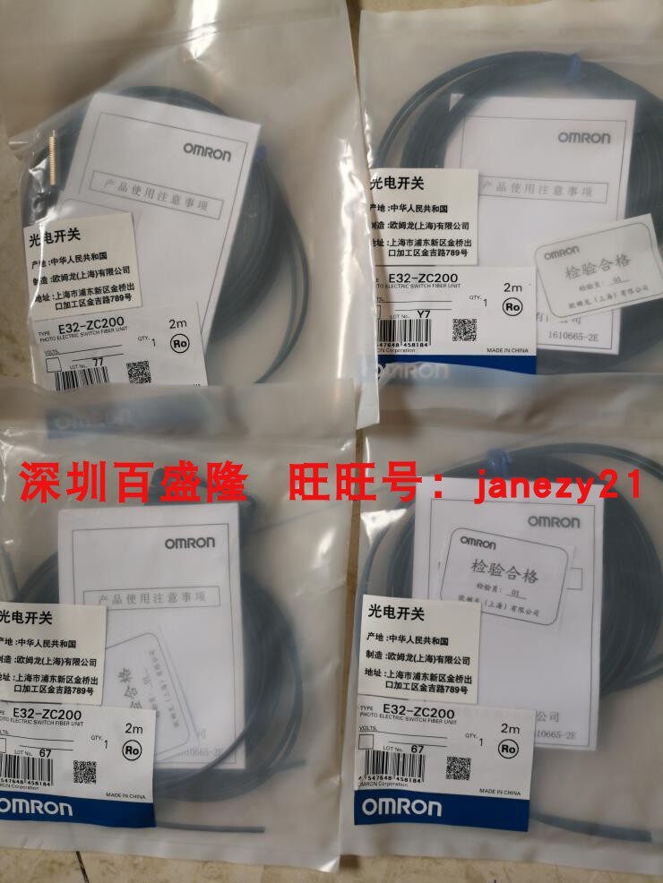 OMRON欧姆龙原装全新正品光纤传感器E32-ZC200 2M