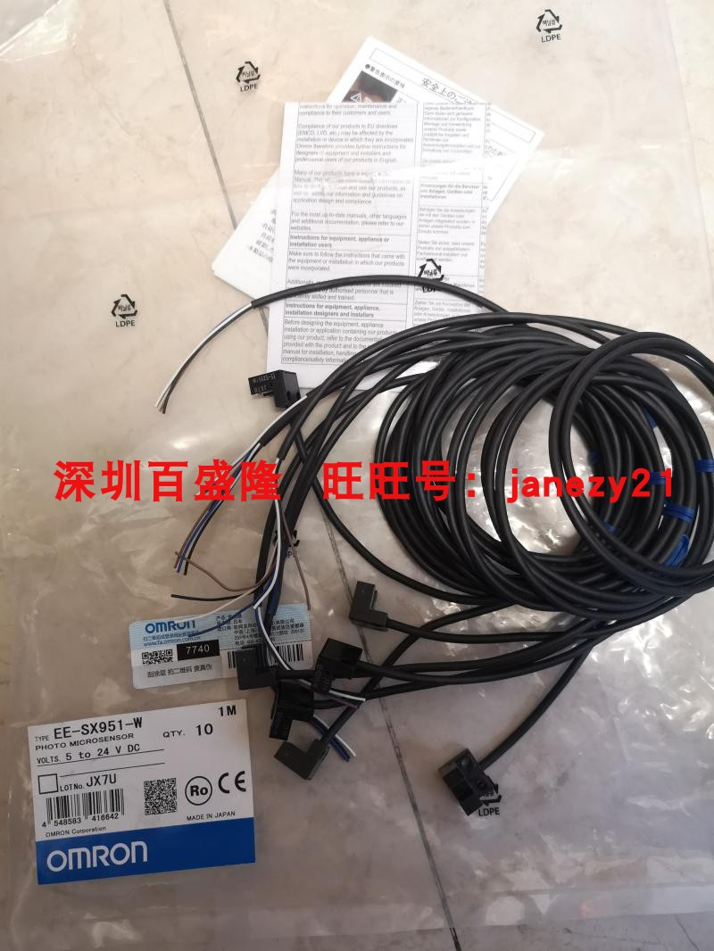 Omron/欧姆龙原装全新正品光电传感器EE-SX670/671P/672P-WR 1M