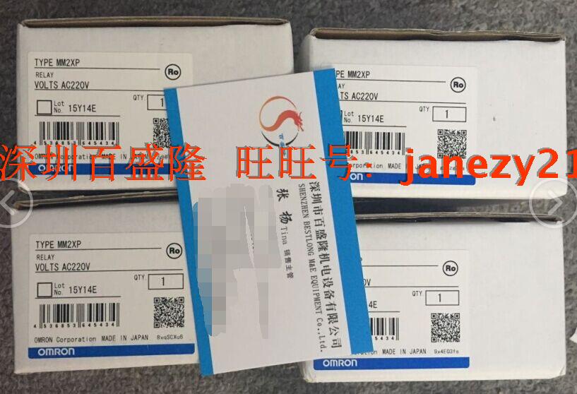 OMRON欧姆龙原装全新正品继电器 MM2PN