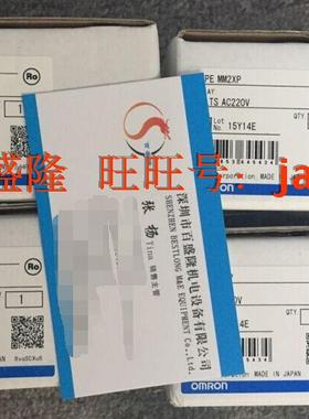 OMRON欧姆龙原装全新正品继电器 MM2PN