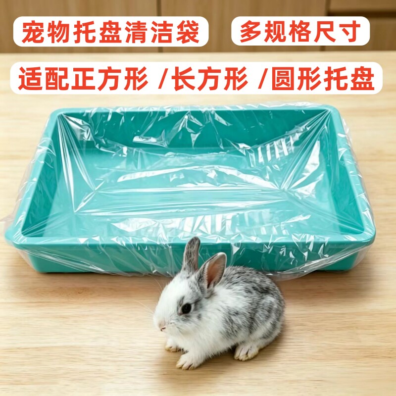 一次性宠物托盘套方便快捷