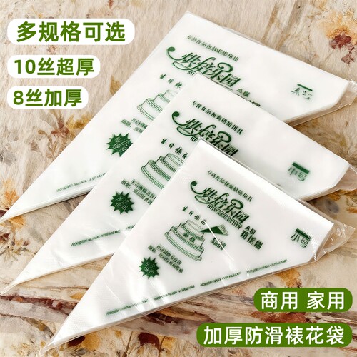 一次性食品级裱花袋蛋糕裱花