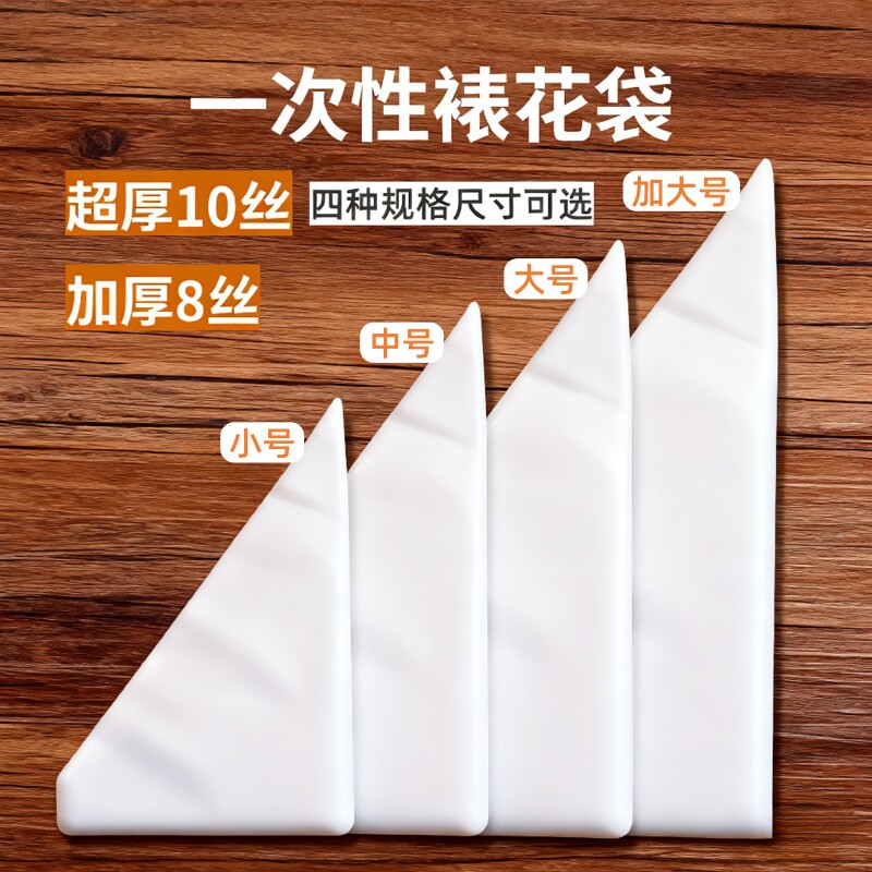 超厚裱花袋商用烘焙加大号图片
