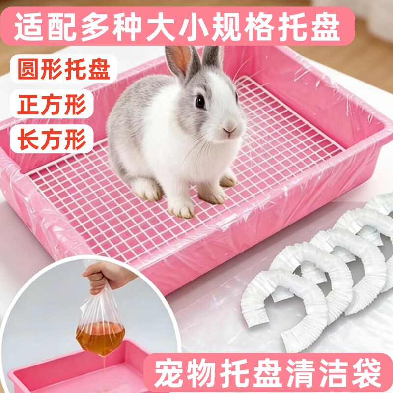 一次性加厚薄膜垫宠物底盘薄膜套