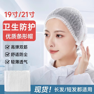 一次性帽子食品帽头套防尘透气餐饮无纺布条形帽厨房厨师防油烟帽