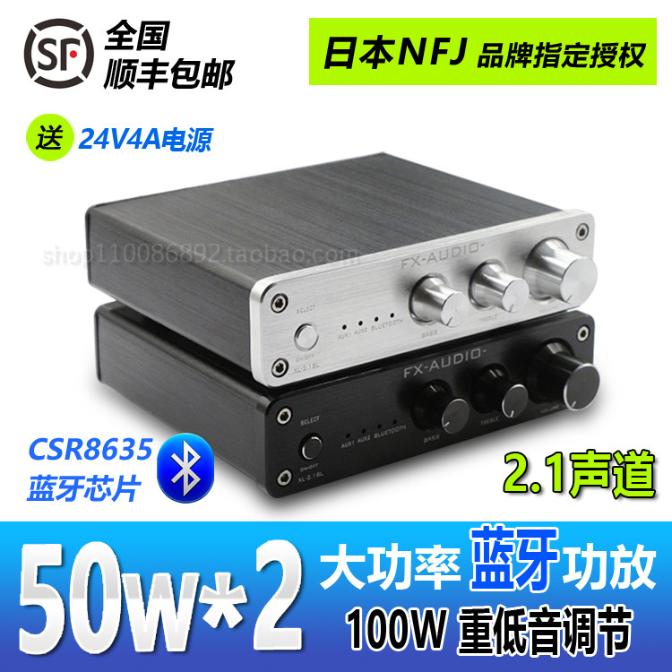2.1大功率蓝牙数字小型功放机HIFI发烧家用迷你重低音日本NFJ音质|ruв категории видео электрических приборов, HIFI оратор/усилитель/инвентарь, усилитель - от Buy2taobao.com для оказания профессиональной услуги покупки агента Taobao