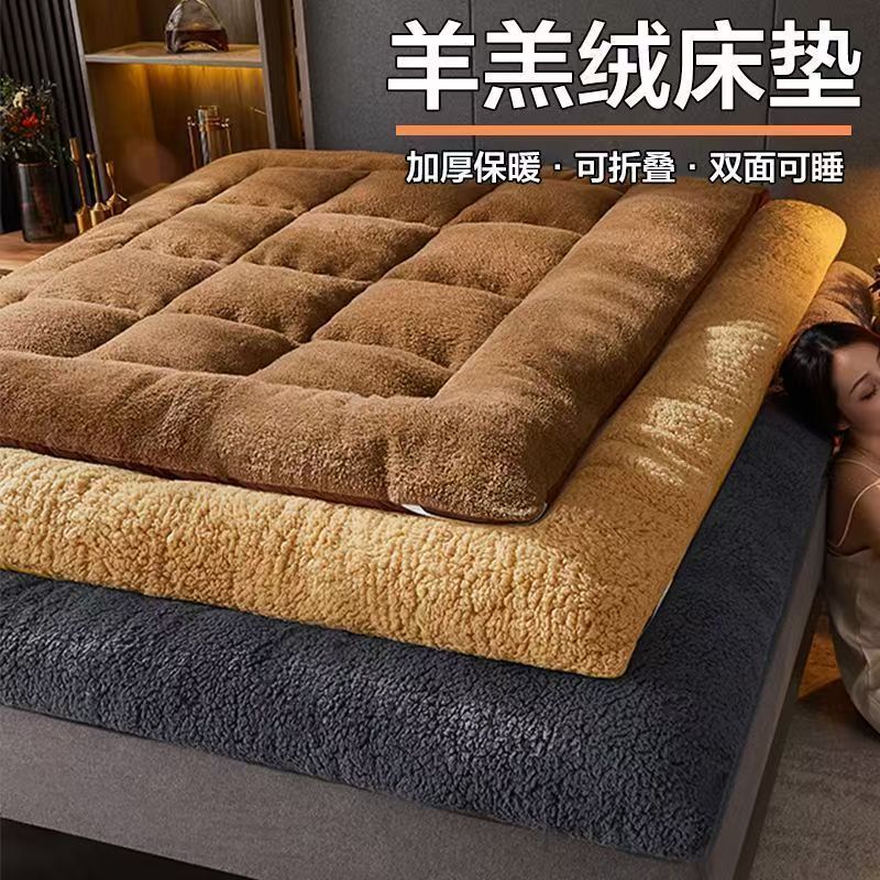 冬季加厚羊羔绒床垫软垫冬季防滑家用双人床褥子学生宿舍单人垫被
