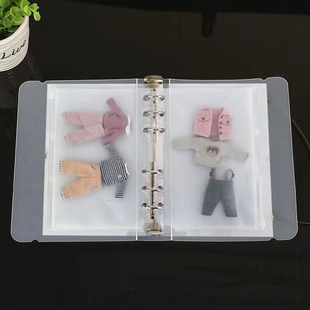 磨砂活页娃衣收纳册 收纳袋 翻页活页夹BJD小布可儿用衣服收纳袋