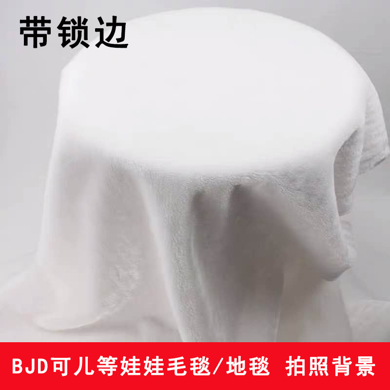 6/8分12分娃娃毛毯地毯拍照背景场景毛绒布料BJD可儿OB11可用
