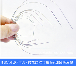 bjd3分4分6分8分可儿小布沙龙棉花娃娃用1mm细线版发箍胚半成品