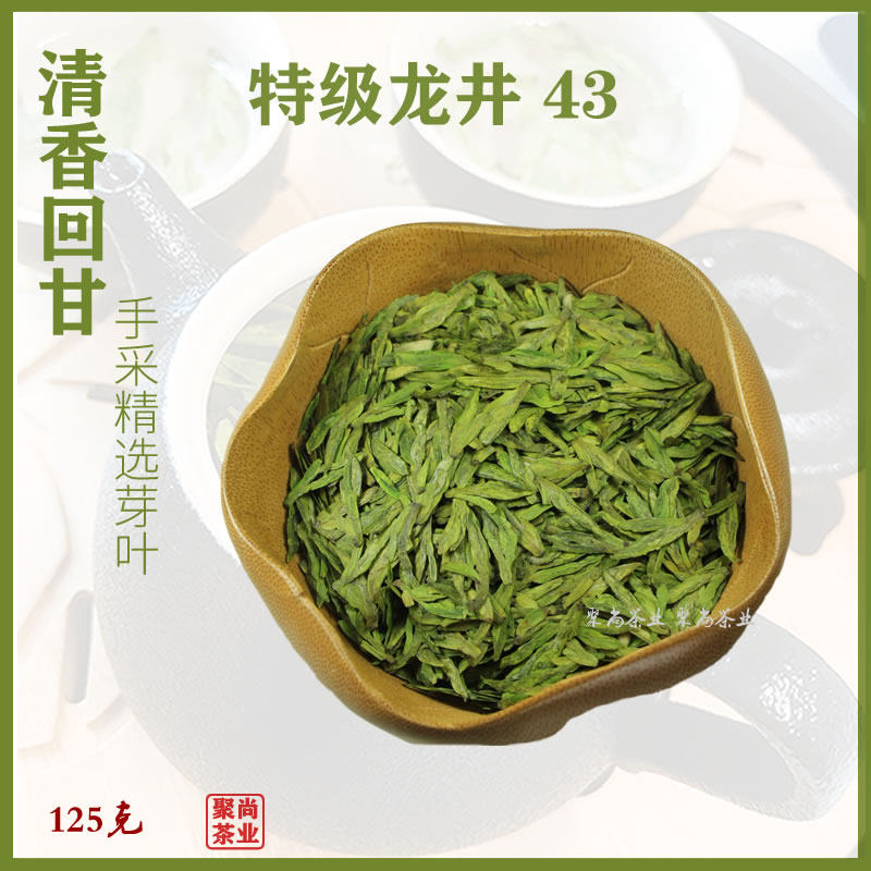 43新款 2025年新茶明前特级头芽 浙江新昌大佛龙井茶浓香高山春茶,茶,龙井茶（非西湖）,淘宝优惠券,粉丝福利购,淘宝优惠卷