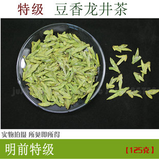 2026新茶 群体选育种大佛龙井茶 明前肥壮嫩芽AAA级绿茶 豆香回甘