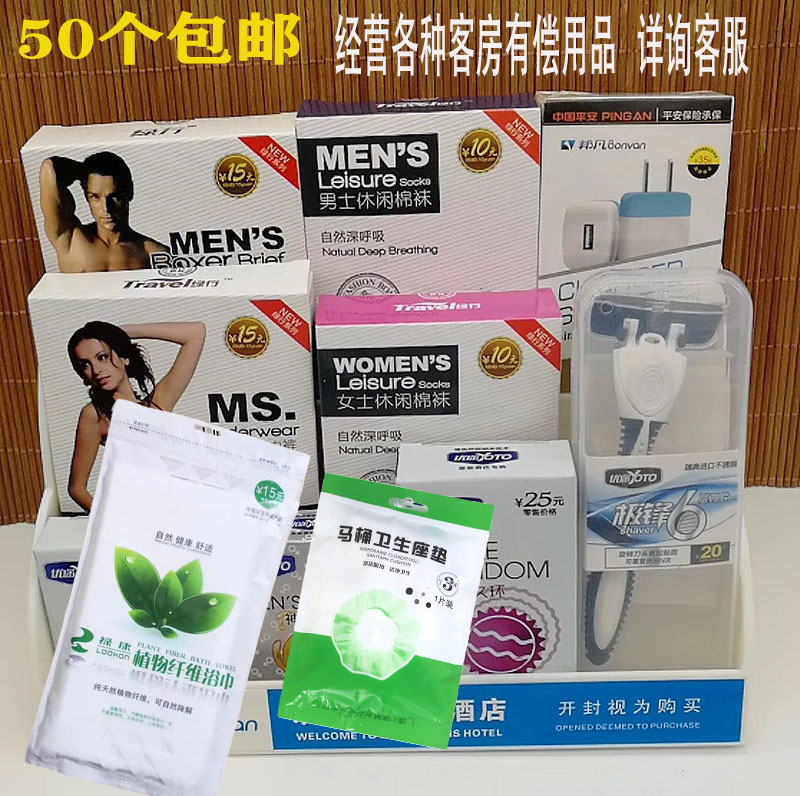 酒店客房有偿用品超薄使用2只装一次性消费品酒店大胆爱持久付费