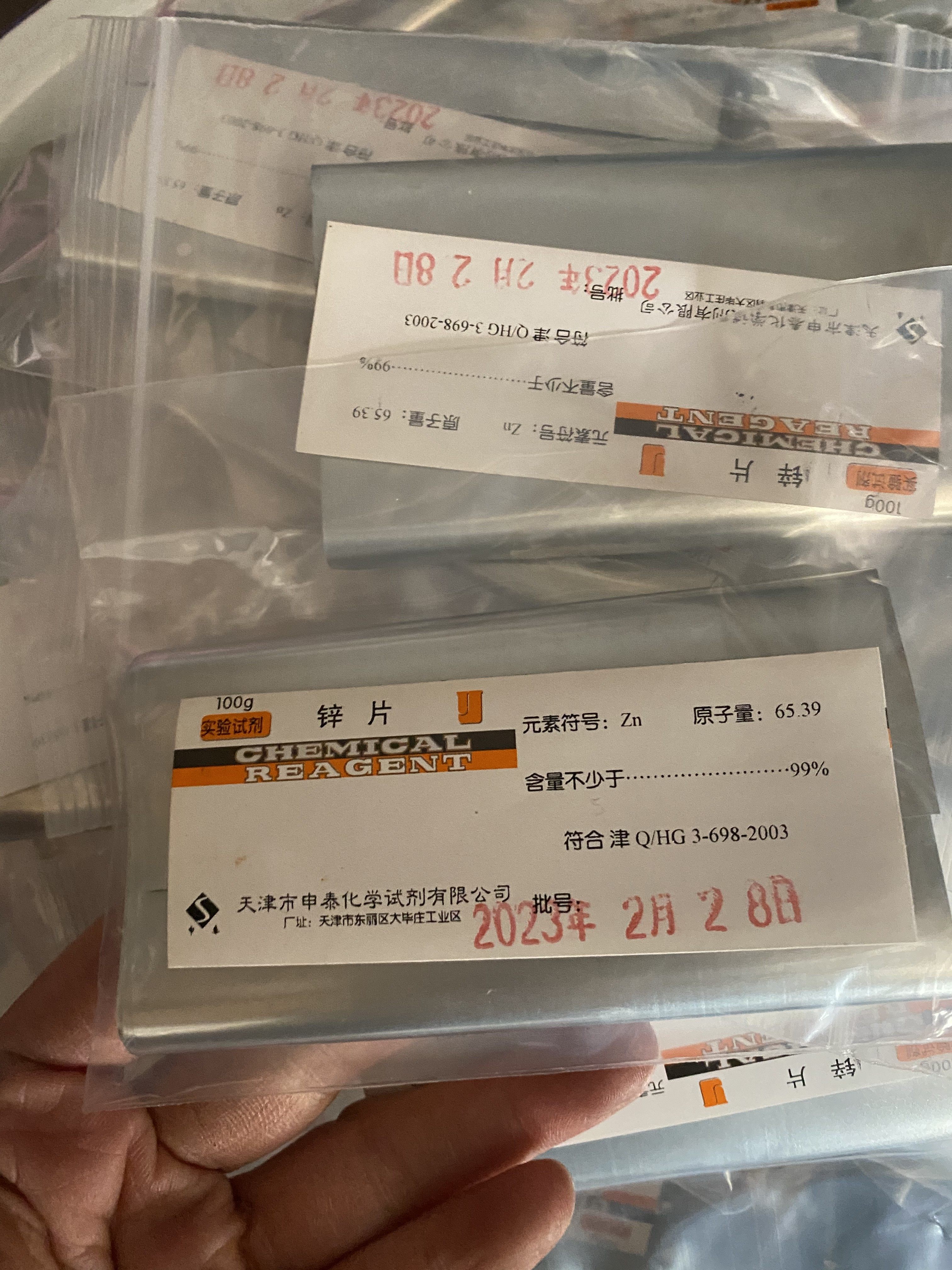 锌片 AR 分析纯 100g 实验专用 学生 化学试剂 高纯 锌片,工业油品/胶粘/化学/实验室用品,试剂,淘宝优惠券,粉丝福利购,淘宝优惠卷