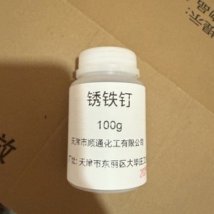 学生 天津发货 实验用 生锈铁钉 锈铁钉 100g