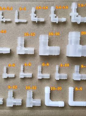 等径宝塔弯头 塑料变径L型 胶管弯接头 软管90度L通 异径直角接头
