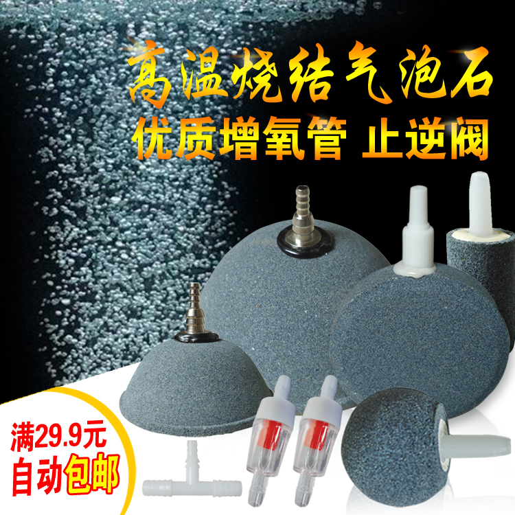水族配件增氧管气盘砂头止流阀