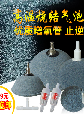 水族配件鱼缸沙头增氧管止流阀气盘气泡石充氧泵气管砂头曝气阀