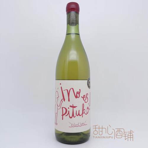 醉乐未完待续自然酒干白