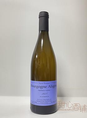 法国原瓶 西尔万 帕塔乐阿里高特白葡萄酒Sylvain Pataille八大爷