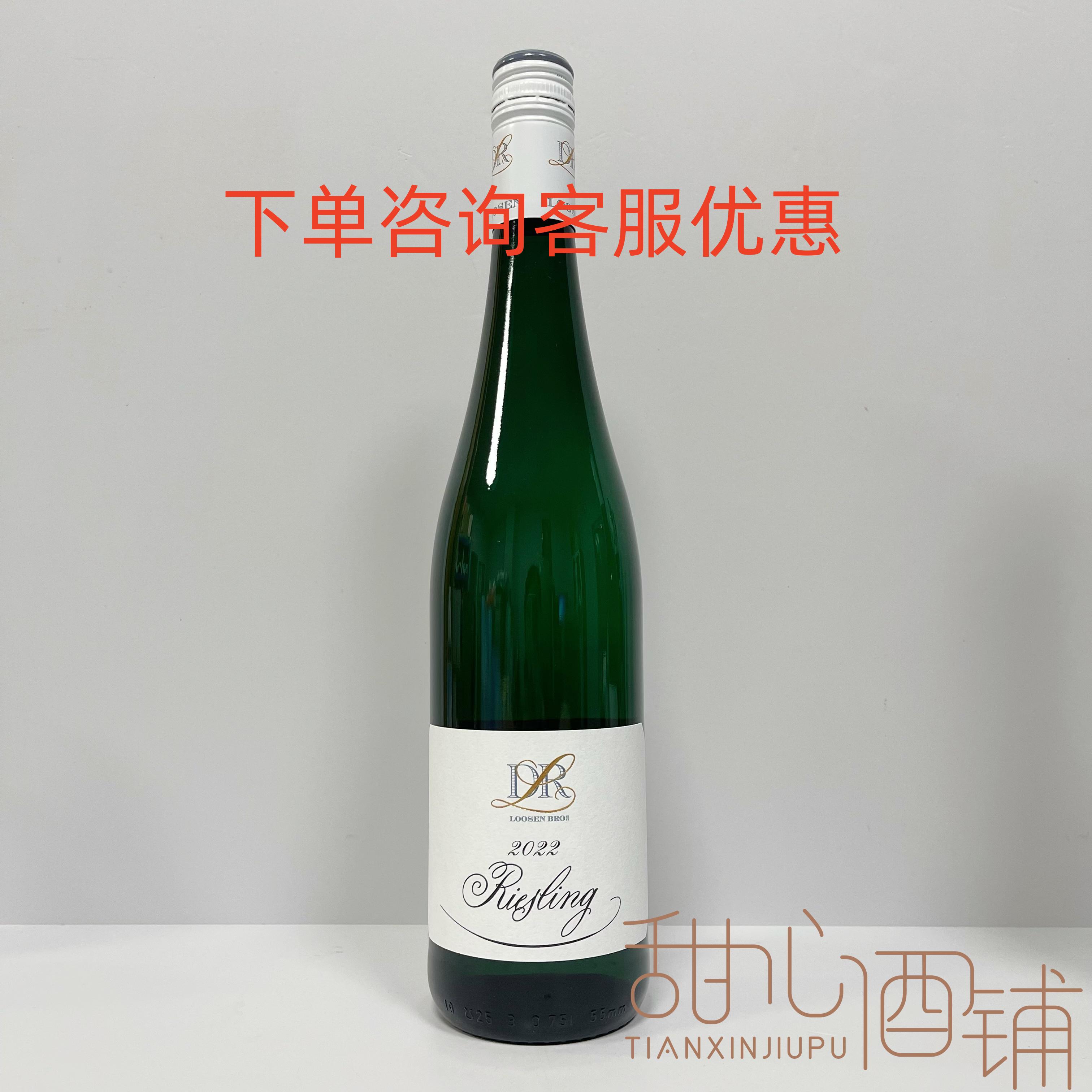 露森酒庄雷司令半甜白葡萄酒