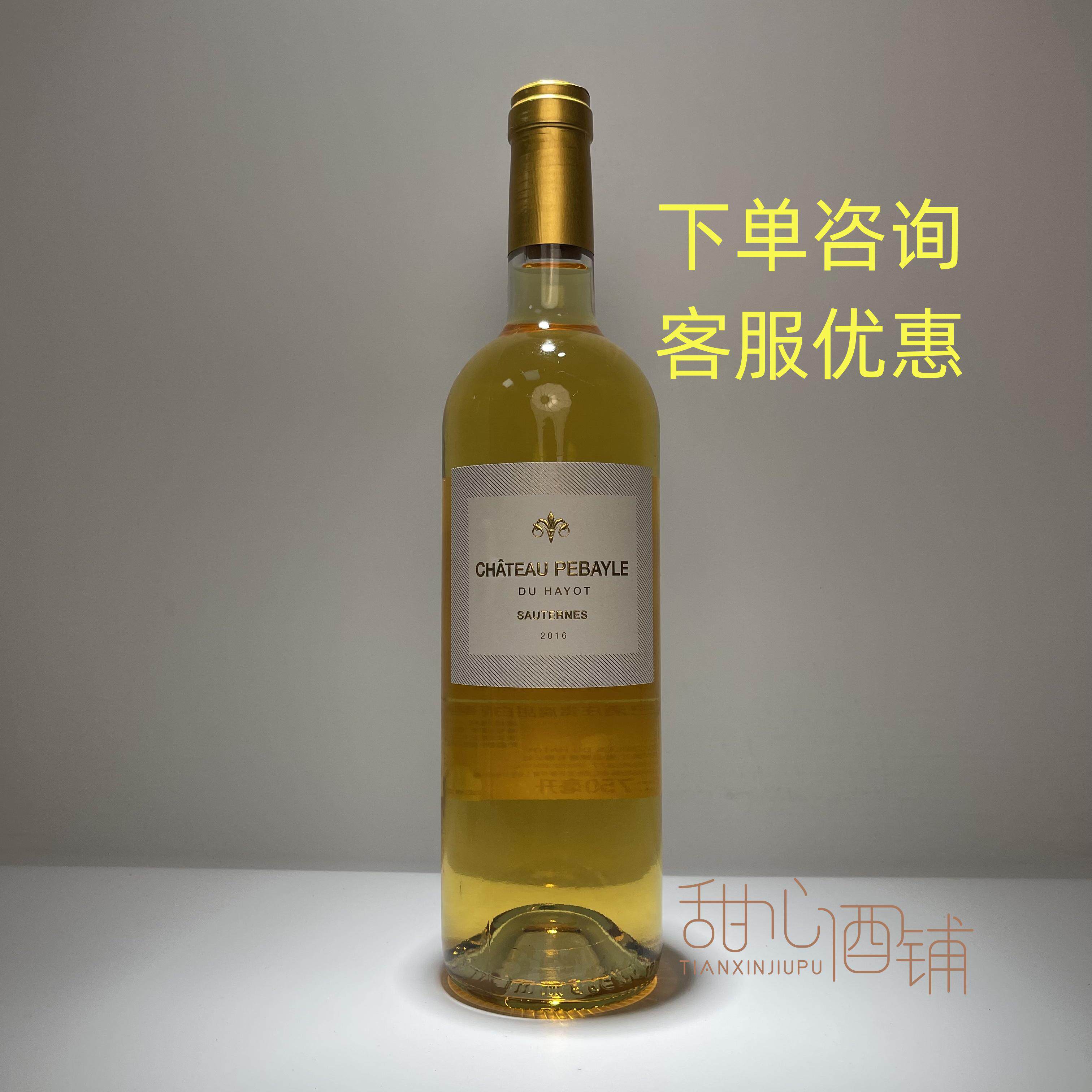 法国原瓶 苏玳贵腐 佩巴酒庄贵腐甜白葡萄酒Cháteau Pébayle 16