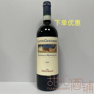 意大利原瓶 吉奥康多酒庄布鲁奈罗红葡萄酒 花思蝶Giocondo 18年