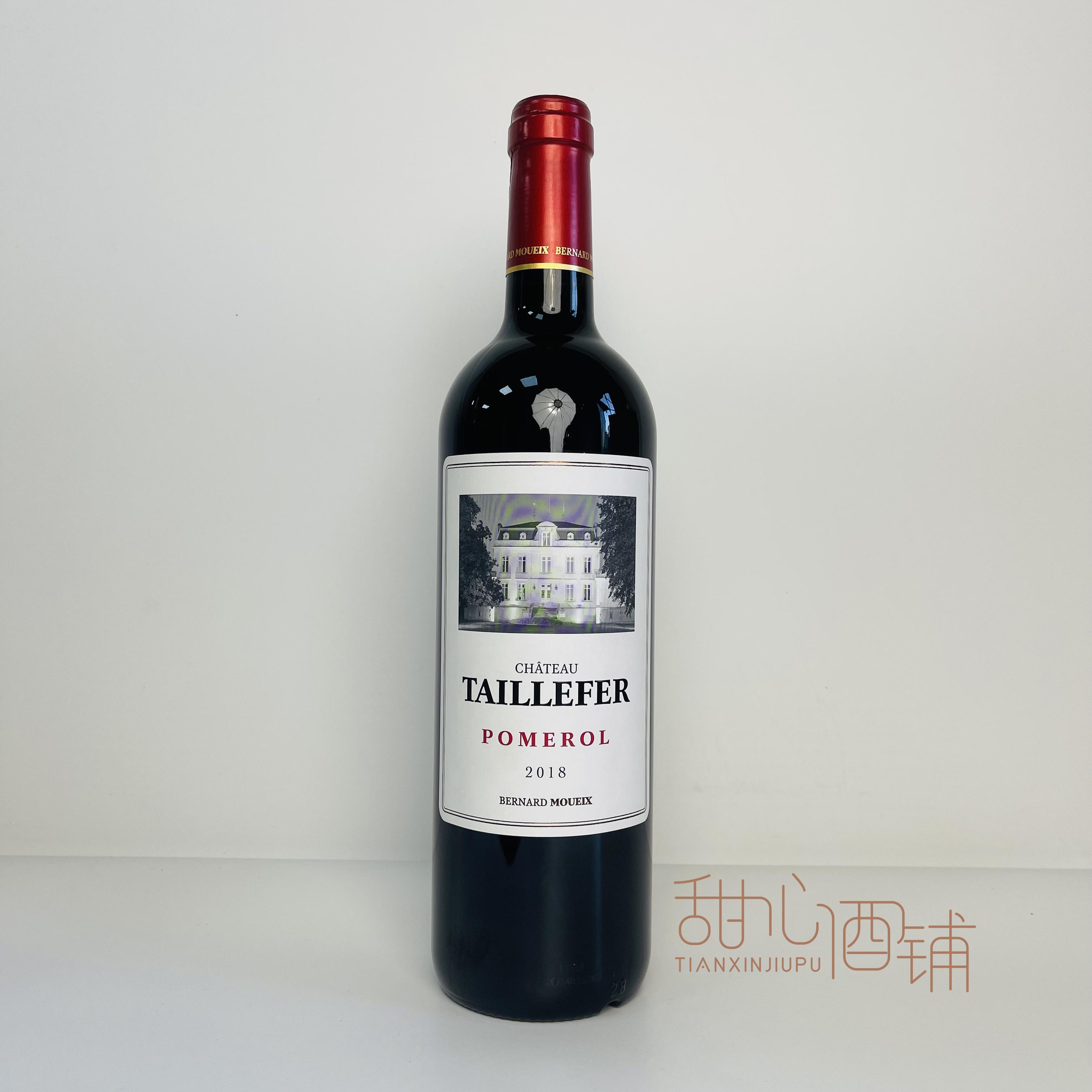 波美侯精品酒庄 Chateau Taillefer 特洛斐酒庄干红葡萄酒 2018