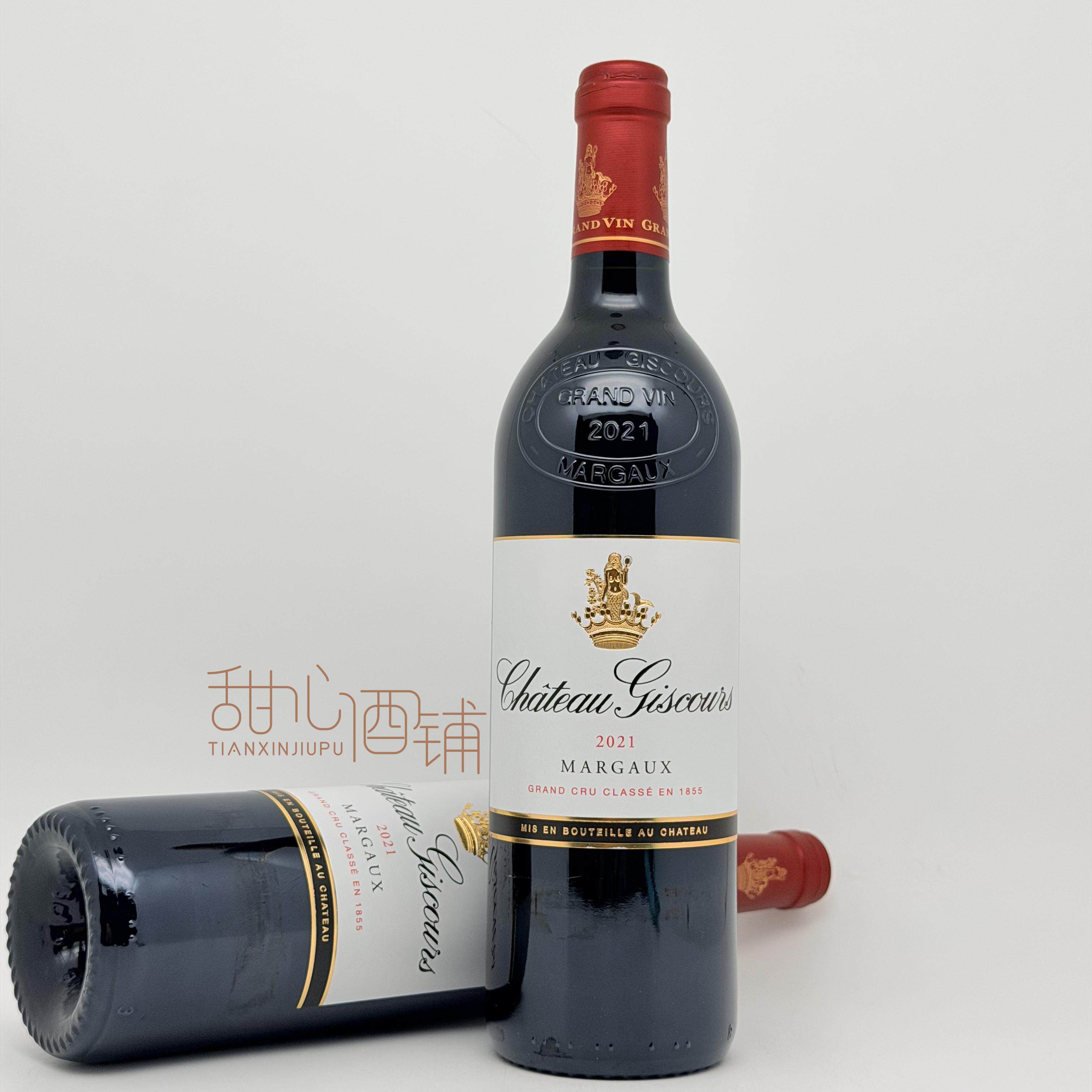 美人鱼列级三级庄正牌干红葡萄酒Chateau Giscours 高分法国名庄