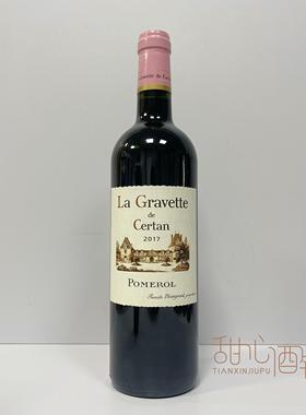 法国原瓶 老色丹酒庄副牌红葡萄酒Certan Pomerol 波美侯