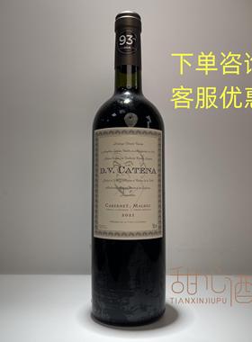 阿根廷原瓶 Catena卡蒂娜赤霞珠马尔贝克混酿干红葡萄酒 小使徒