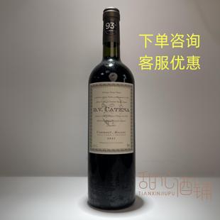 阿根廷原瓶 Catena卡蒂娜赤霞珠马尔贝克混酿干红葡萄酒 小使徒