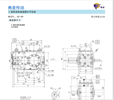 热销正品MC2RHF02 03 04 05 06 07 08 09减速机MC2RLH齿轮箱