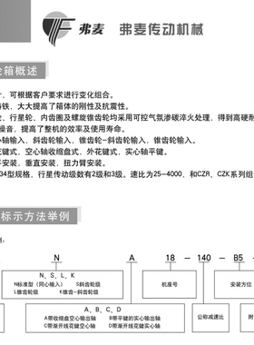 行星TP3NA.TP3SA.TP3LA.TP3KA9.10.11.12.13.14.15.16齿轮减速器