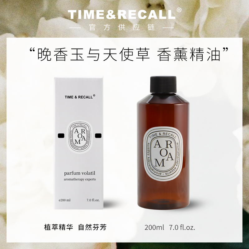 200ML晚香玉酒店家室内空气清新藤条无火香薰精油香氛厕所除臭味