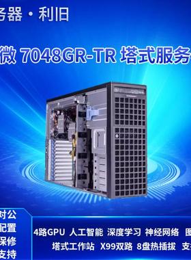 Aleo超微7048GR-TR 服务器深度学习人工智能渲染4卡GPU塔式主机