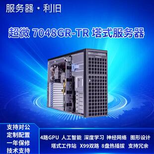 Aleo超微7048GR-TR 服务器深度学习人工智能渲染4卡GPU塔式主机