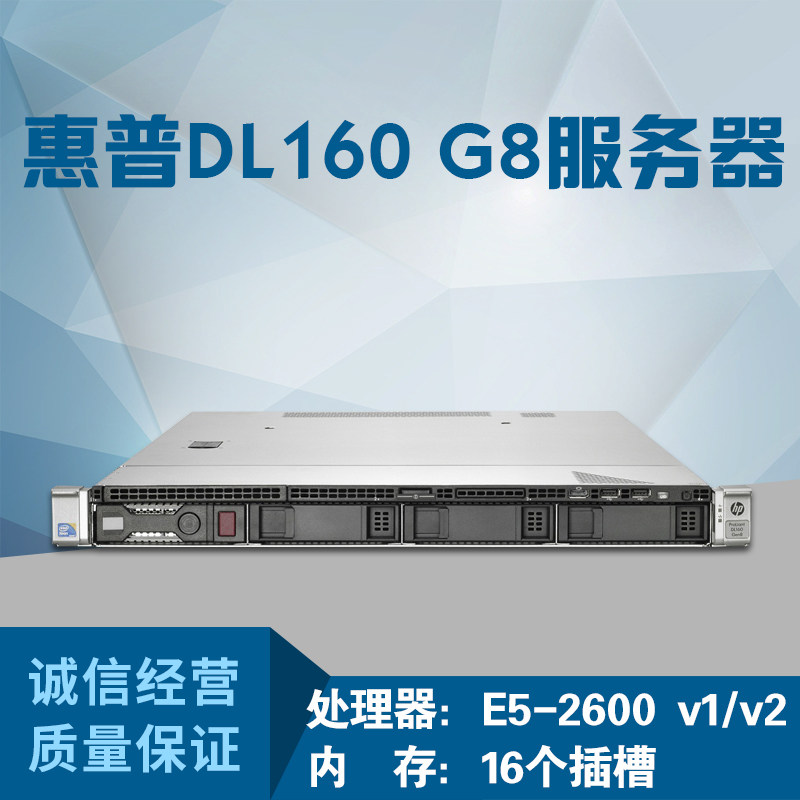 HP DL160 G8 Gen8 Barebone 40 Nuclear 2011 X79 Server host 1U fictitious Storagein the Brand desktop PC/Brand one machine/Server , Server/Server  category - from Buy2taobao.com to provide professional Taobao agent buy service