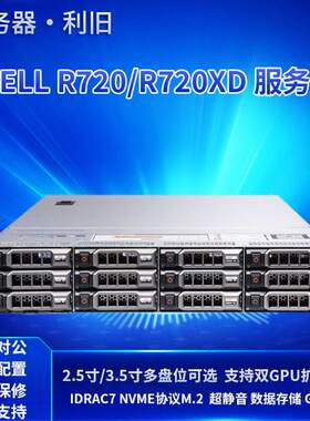 DELL服务器R720静音大存储租赁