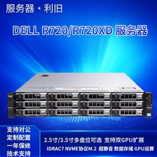 DELL戴尔 R720XD静音工作站主机X79二手双路服务器 R720双显卡