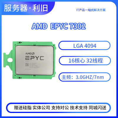 16核专卖73023.00GHzCPUAMD霄龙
