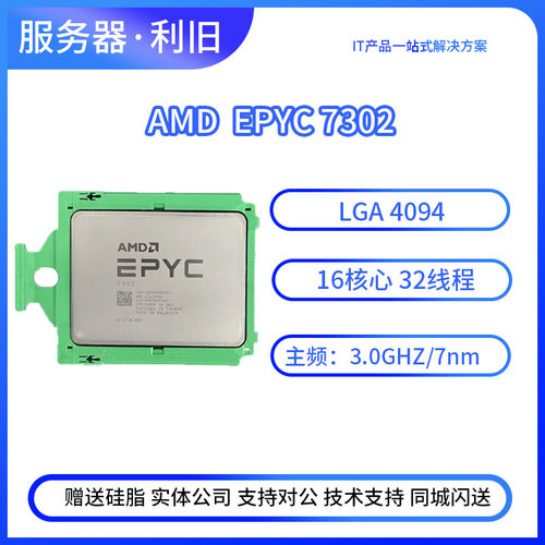 16核专卖73023.00GHzCPUAMD霄龙