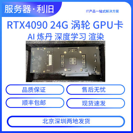 全新英伟达RTX4090 4090D 24G原厂公版双宽涡轮GPUAI深度学习显卡