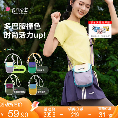 间公主原创SPARKCREW手机包