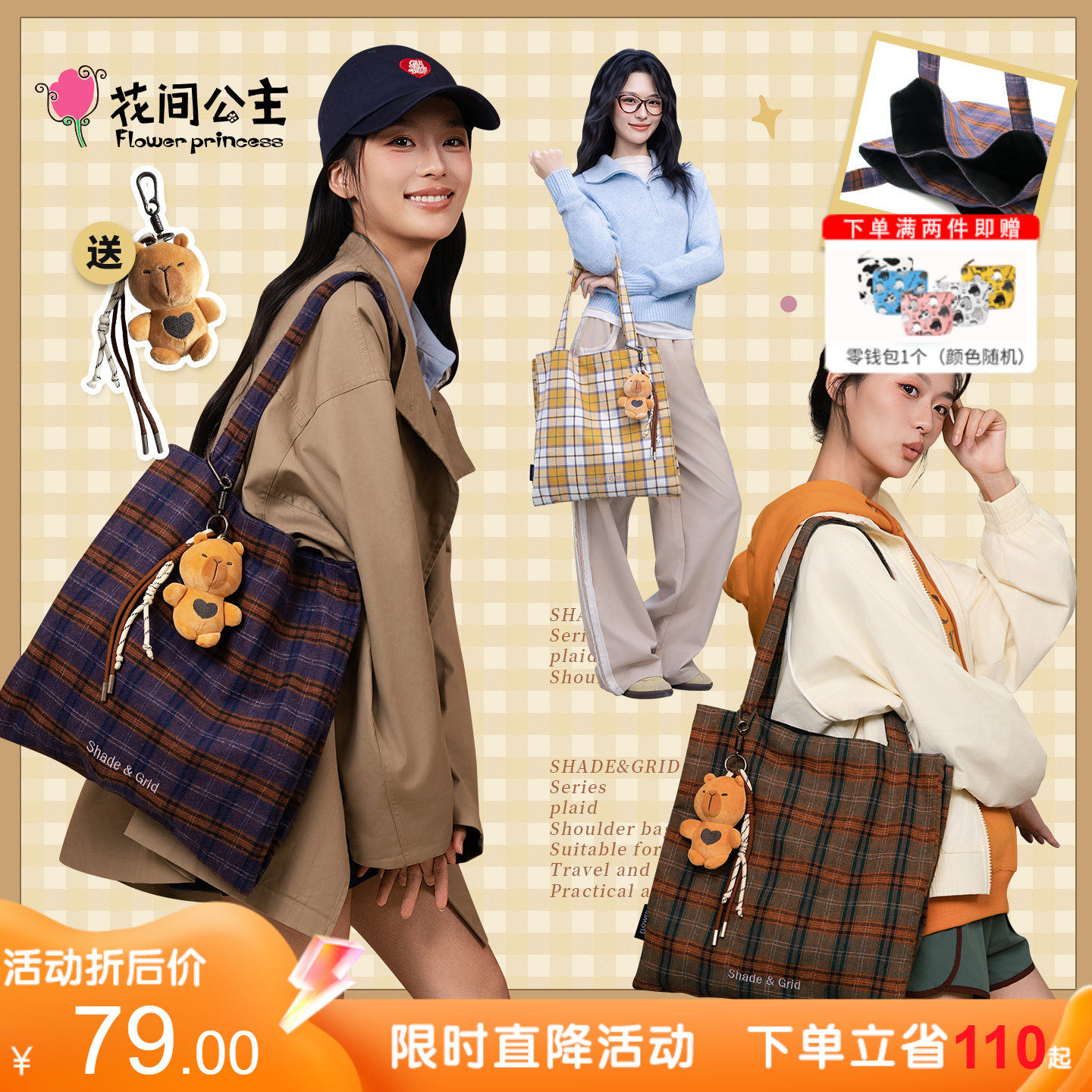 花间公主新品格纹单肩包旅行通勤