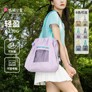 花间公主原创晨昏线轻便手提袋
