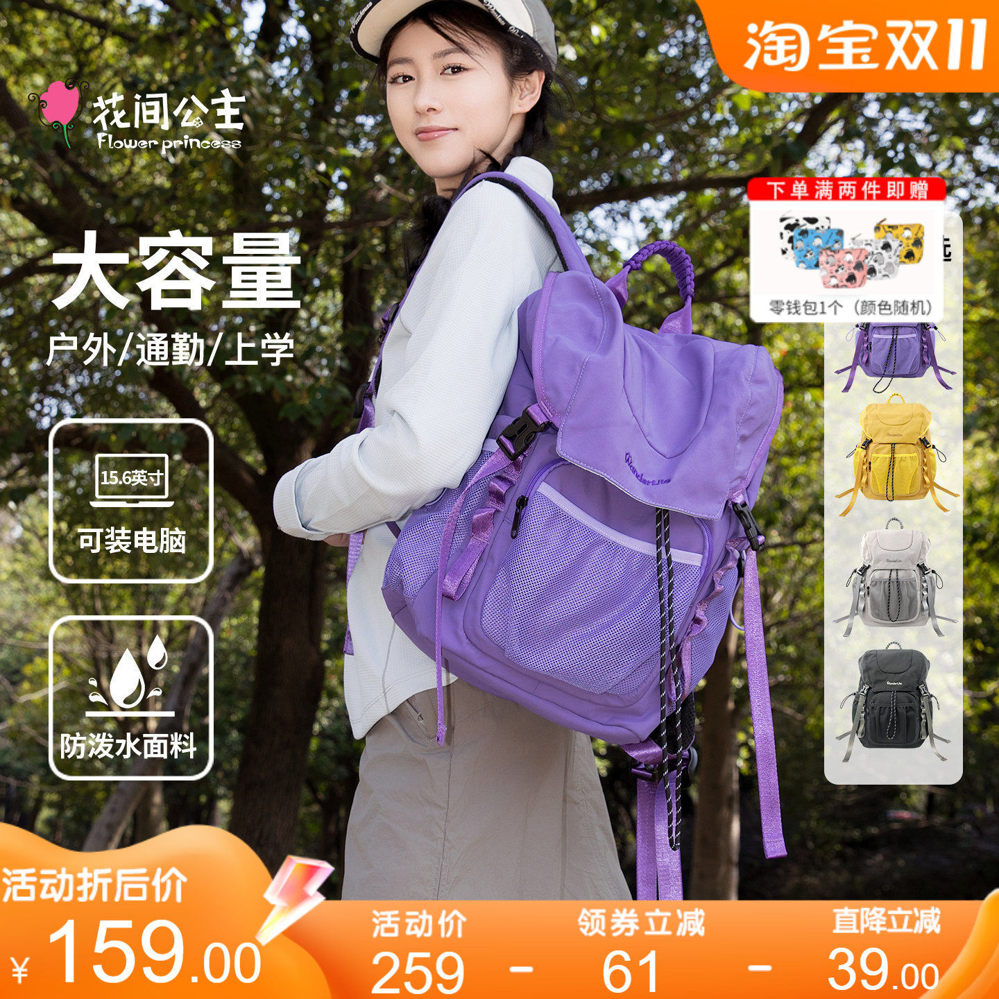 花间公主悠步系列双肩包