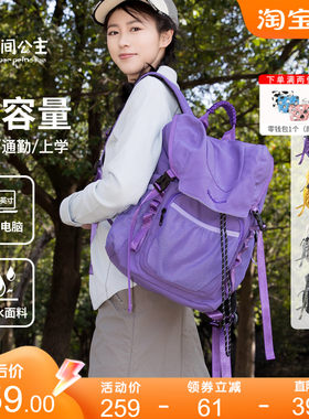 花间公主悠步系列双肩包