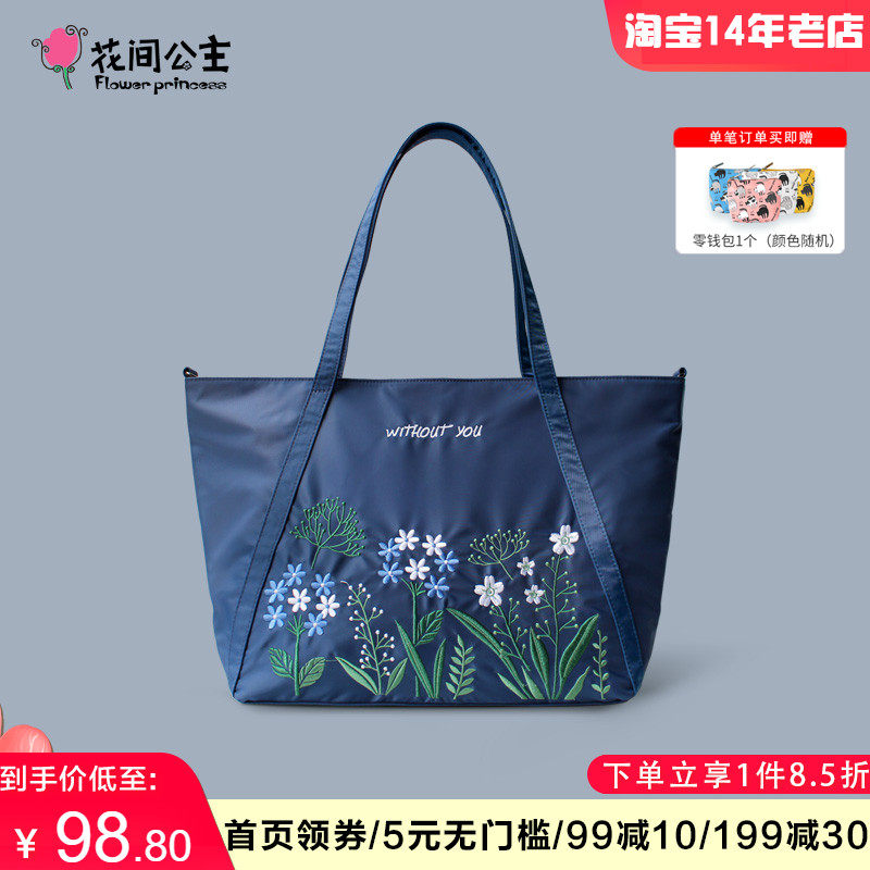花间公主Without you大容量刺绣花女斜挎单肩包袋文艺复古托特包
